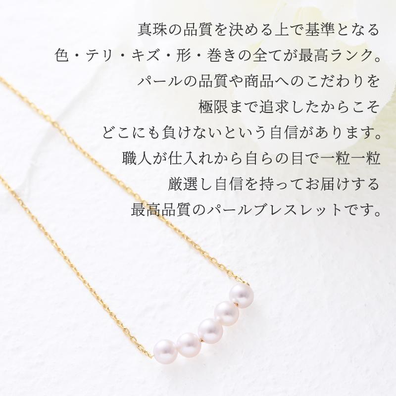 パール ブレスレット レディース 結婚式 18k ゴールド チェーン 華奢 k18 18金 カジュアル フォーマル あこや 入学式 ギフト ベビーパール おしゃれ 卒業式｜lubemill｜07