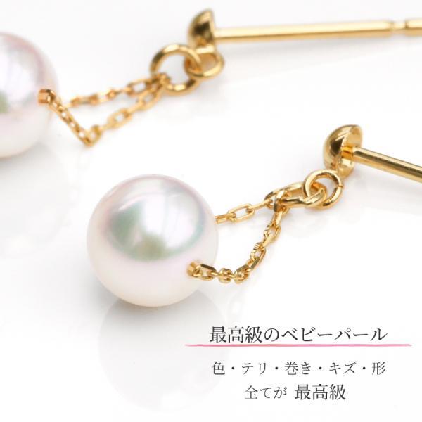パール ピアス 揺れる 18k ぶら下がり パールピアス 18金 k18 一粒 結婚式 シンプル レディース おしゃれ 入学式 ギフト カジュアル チェーン プレゼント あこやの画像