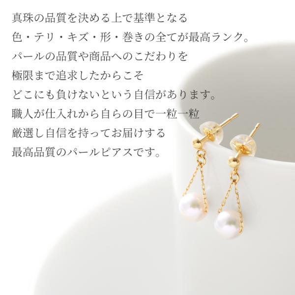 パール ピアス 揺れる 18k ぶら下がり パールピアス 18金 k18 一粒 結婚式 シンプル レディース おしゃれ 入学式 ギフト カジュアル チェーン プレゼント あこやの画像