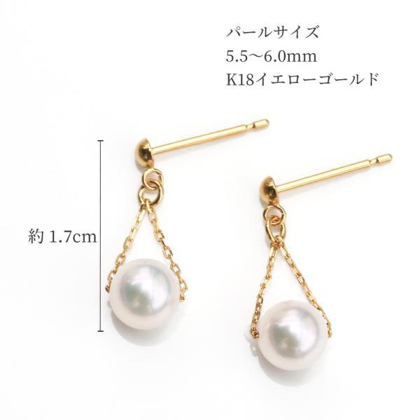 パール ピアス 揺れる 18k ぶら下がり パールピアス 18金 k18 一粒 結婚式 シンプル レディース おしゃれ 入学式 ギフト カジュアル チェーン プレゼント あこやの画像