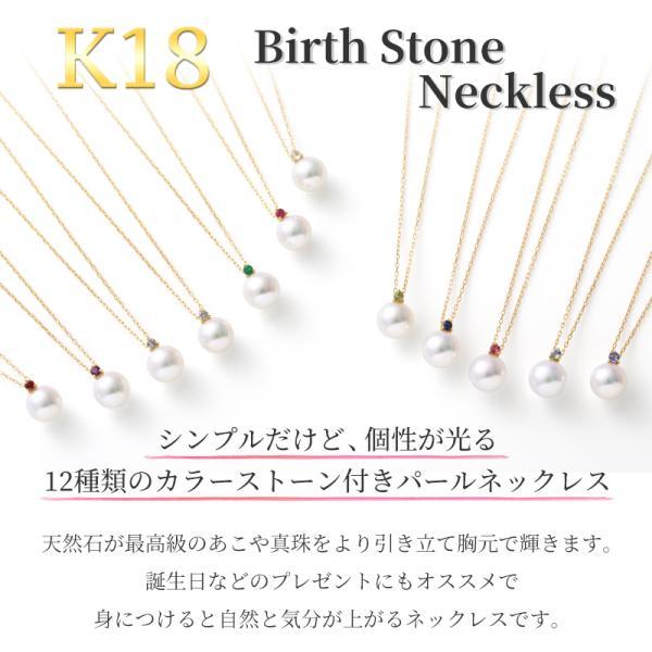 誕生石 パール ネックレス 一粒 k18 18金 ゴールド ダイヤ レディース 
