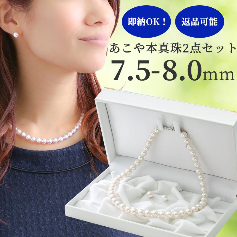 本真珠 パールネックレス | myglobaltax.com 本真珠 パールネックレス | myglobaltax.com