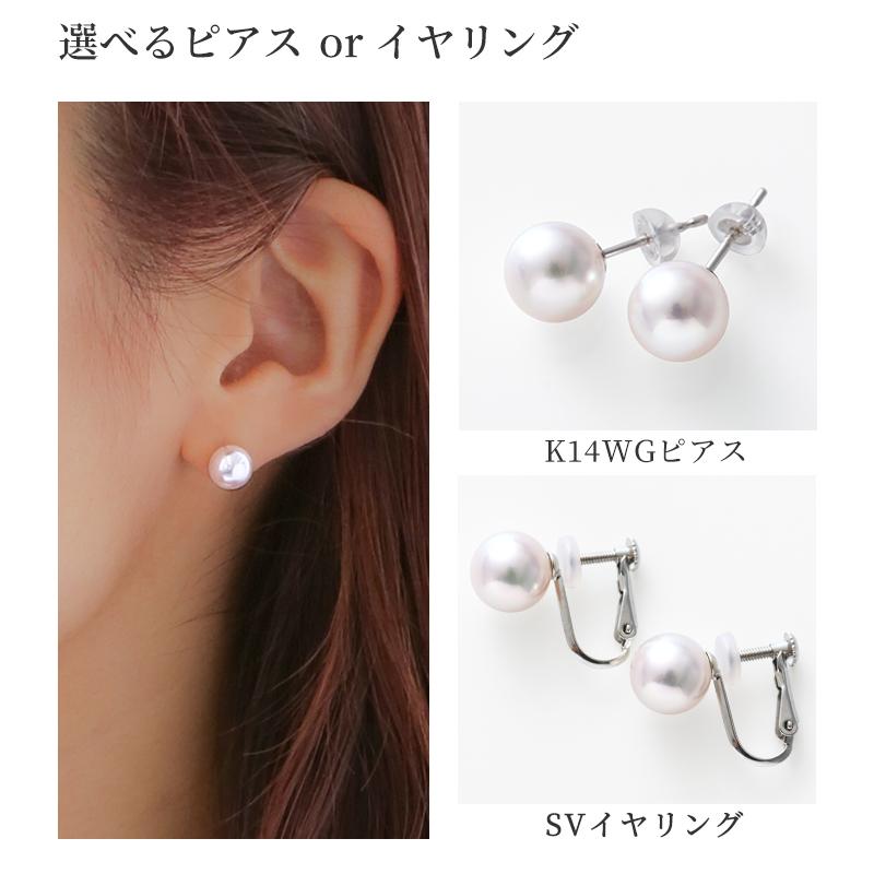 あこや真珠 2点セット ネックレス セット ピアス イヤリング 7.5mm 8.0