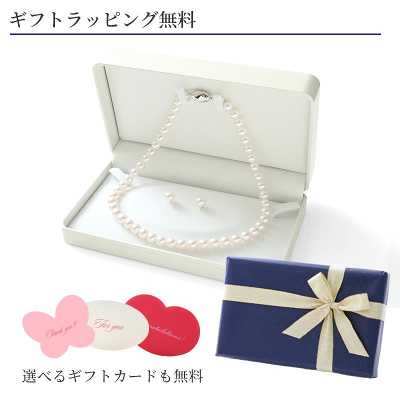 あこや真珠 2点セット ネックレス セット ピアス イヤリング 7.5mm 8.0