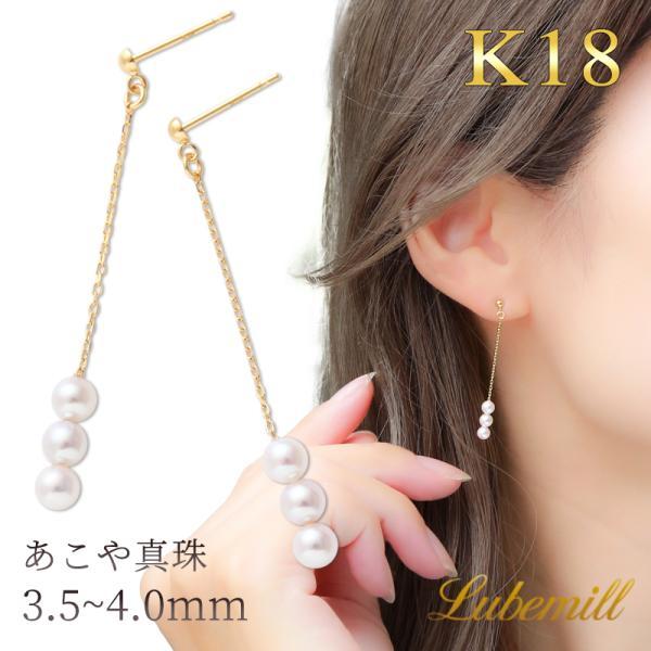 パール ピアス 揺れる 18k ぶら下がり パールピアス 18金 k18 