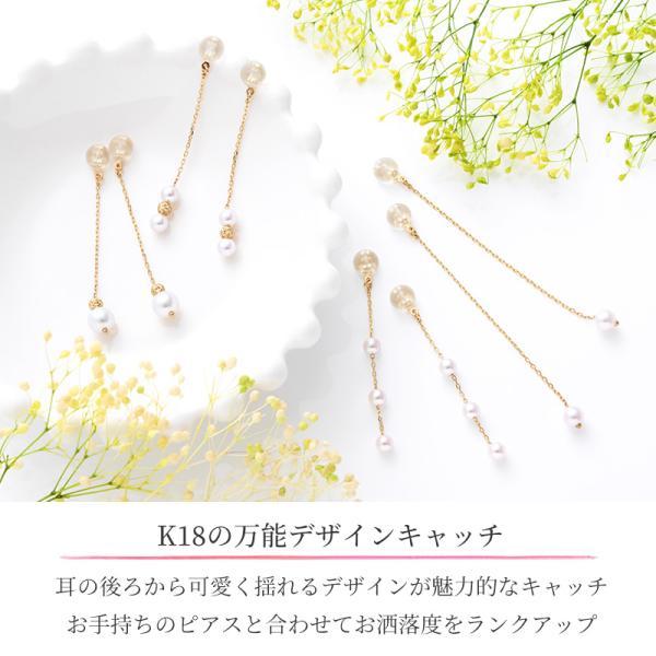 キャッチ ピアス パール ピアスキャッチ 18k 落ちない パールピアス 18