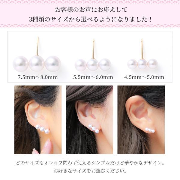 パール ピアス 18k ライン レディース 3連 イヤリング バー あこや真珠 パールピアス 5.5mm 6.0mm 18金 k18 結婚式 シンプル 女性 入学式 ギフトの画像