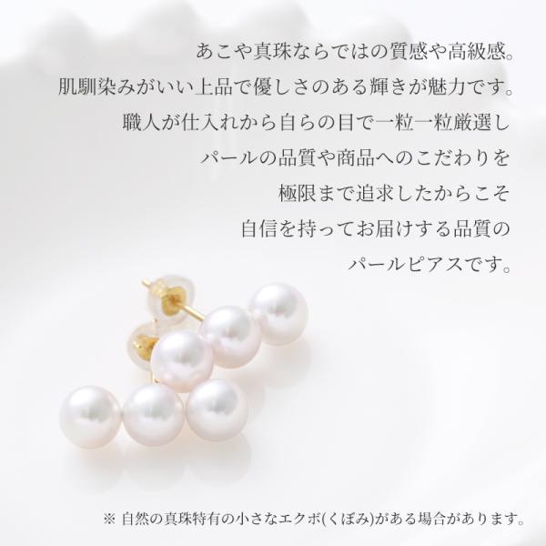 パール ピアス 18k ライン レディース 3連 イヤリング バー あこや真珠 パールピアス 5.5mm 6.0mm 18金 k18 結婚式 シンプル 女性 入学式 ギフトの画像