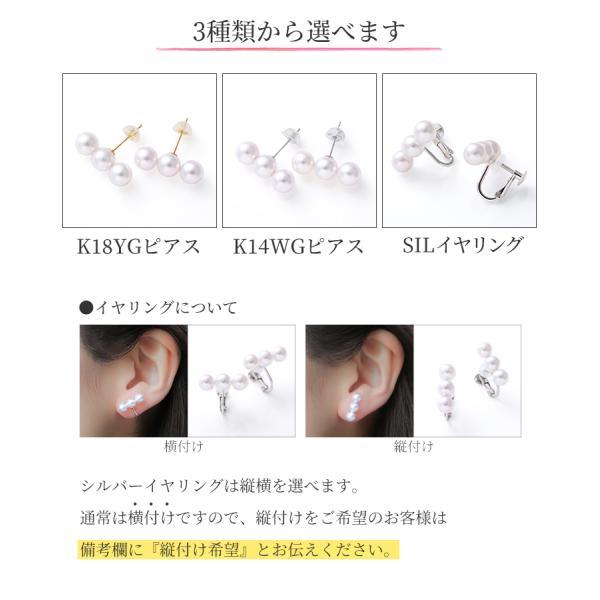 パール ピアス 18k ライン レディース 3連 イヤリング バー あこや真珠 パールピアス 5.5mm 6.0mm 18金 k18 結婚式 シンプル 女性 入学式 ギフトの画像