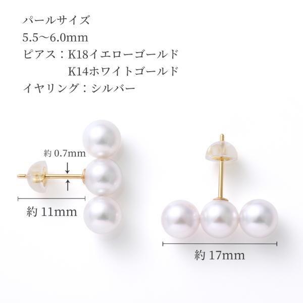 パール ピアス 18k ライン レディース 3連 イヤリング バー あこや真珠 パールピアス 5.5mm 6.0mm 18金 k18 結婚式 シンプル 女性 入学式 ギフトの画像