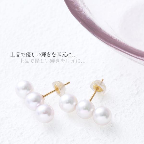 パール ピアス 18k ライン レディース 3連 イヤリング バー あこや真珠 パールピアス 5.5mm 6.0mm 18金 k18 結婚式 シンプル 女性 入学式 ギフトの画像