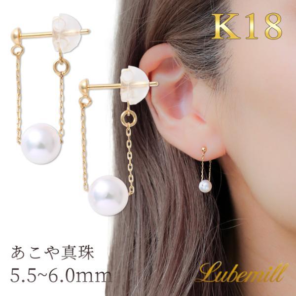 パール ピアス 揺れる 18k ぶら下がり パールピアス 18金 k18 一粒 結婚式 シンプル レディース ギフト カジュアル チェーン プレゼント あこや