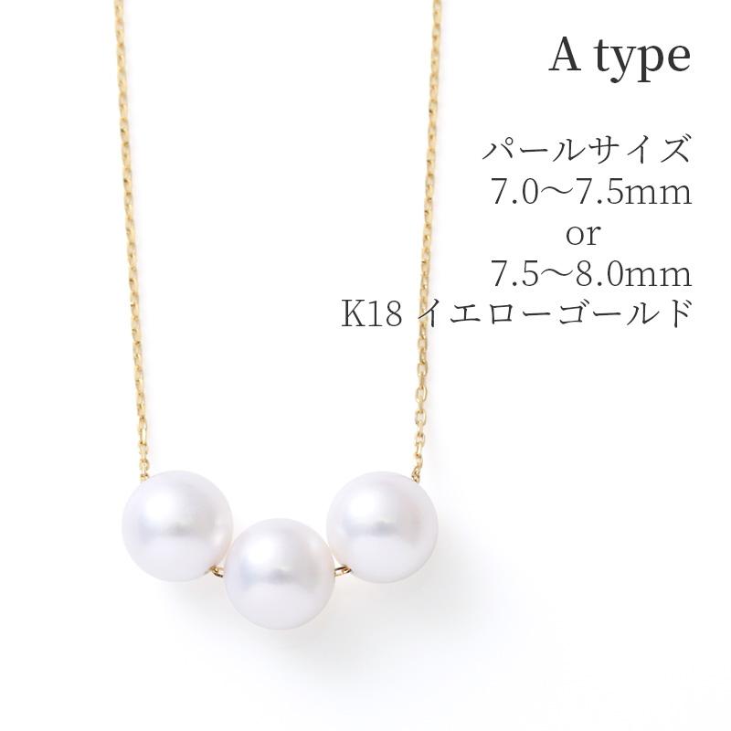 パール ネックレス 厳選 k18 パールネックレス 3連 ラインネックレス 18金 カジュアル シンプル 結婚式 ギフト あこや真珠 18k 普段使い 7mmの画像