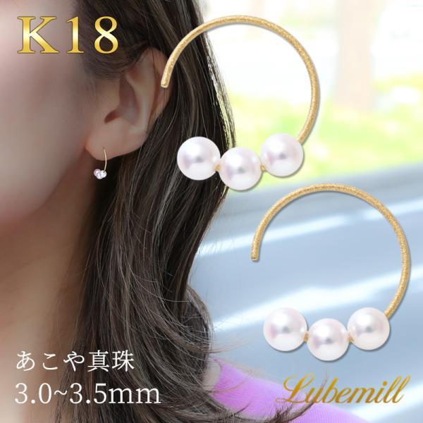 パール ピアス フープ 18k パールピアス 18金 k18 フープピアス 輪っか 