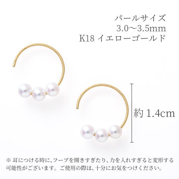 パール ピアス フープ 18k パールピアス 18金 k18 フープピアス 輪っか 