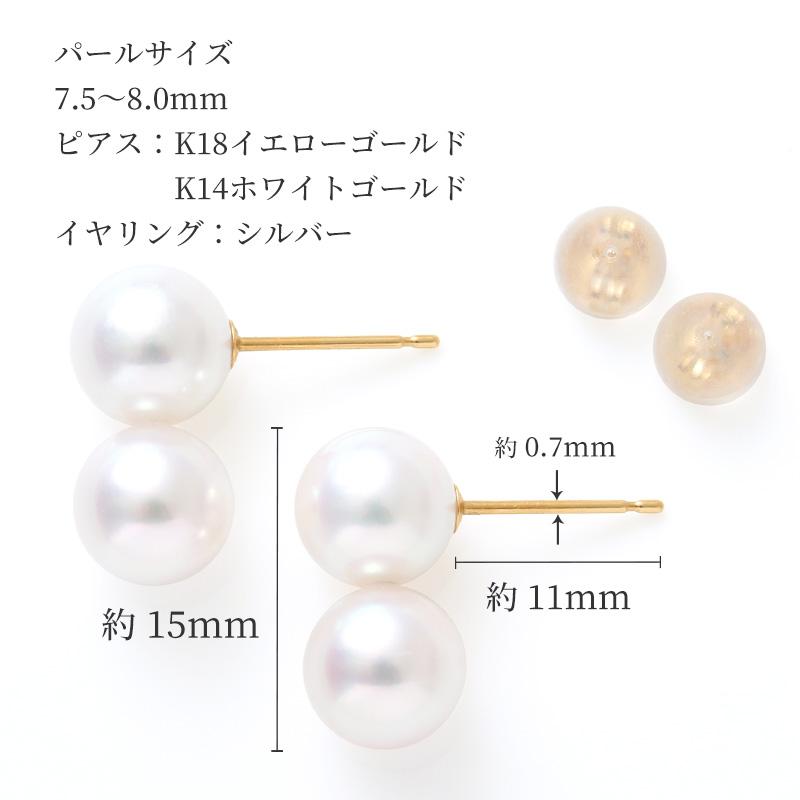 パール ピアス 18k スタッド パールピアス 18金 k18 ゴールド 結婚式  シンプル レディース 女性 入学式 ギフト おしゃれ かわいい スタッドピアス あこや真珠の画像
