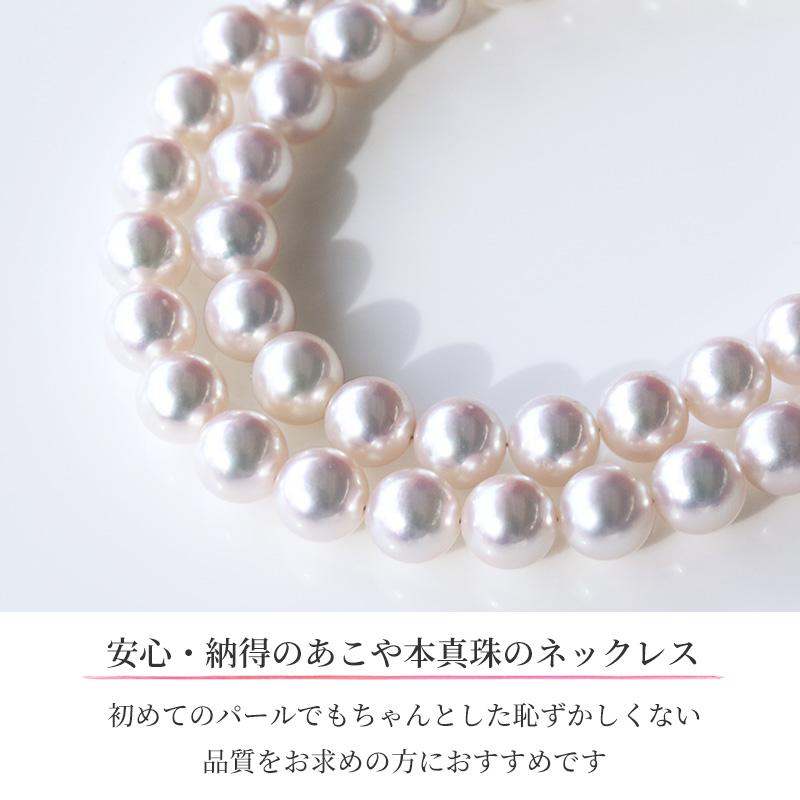 あこや真珠 ネックレス 7.5mm 8.0mm 本真珠 パール パールネックレス