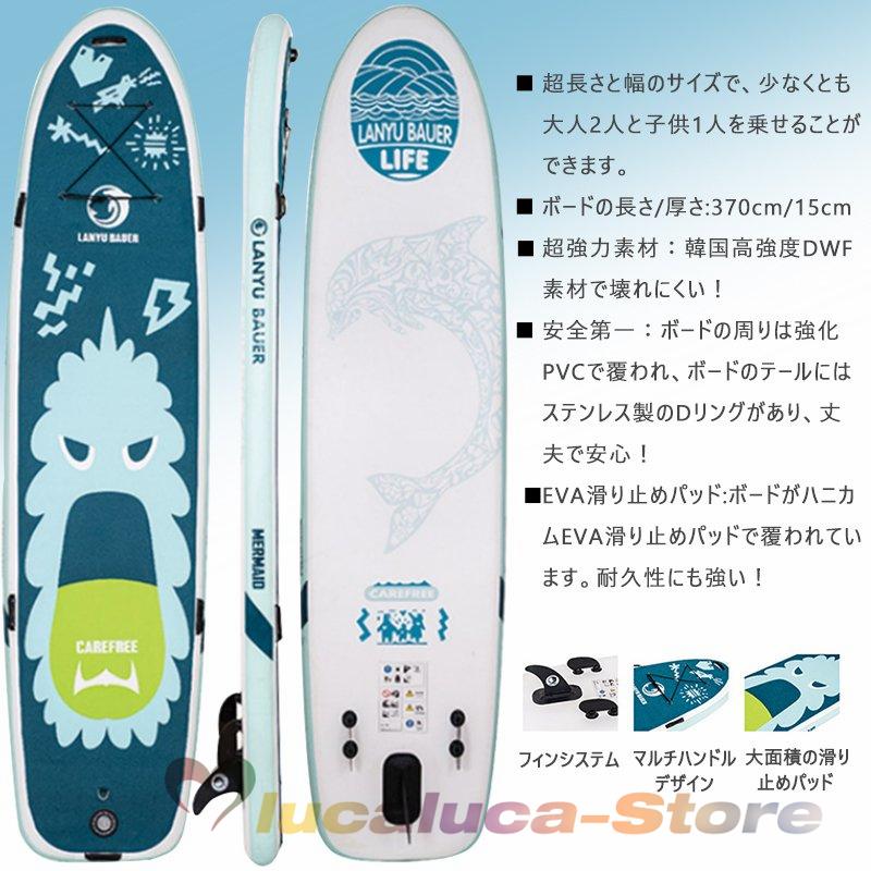 ロングボード SUP サップ スタンドアップパドルボード サーフボード インフレータ ファミリーボード 空気注入式 マリンスポーツ 成人用 LANYUBAUER 2人用 