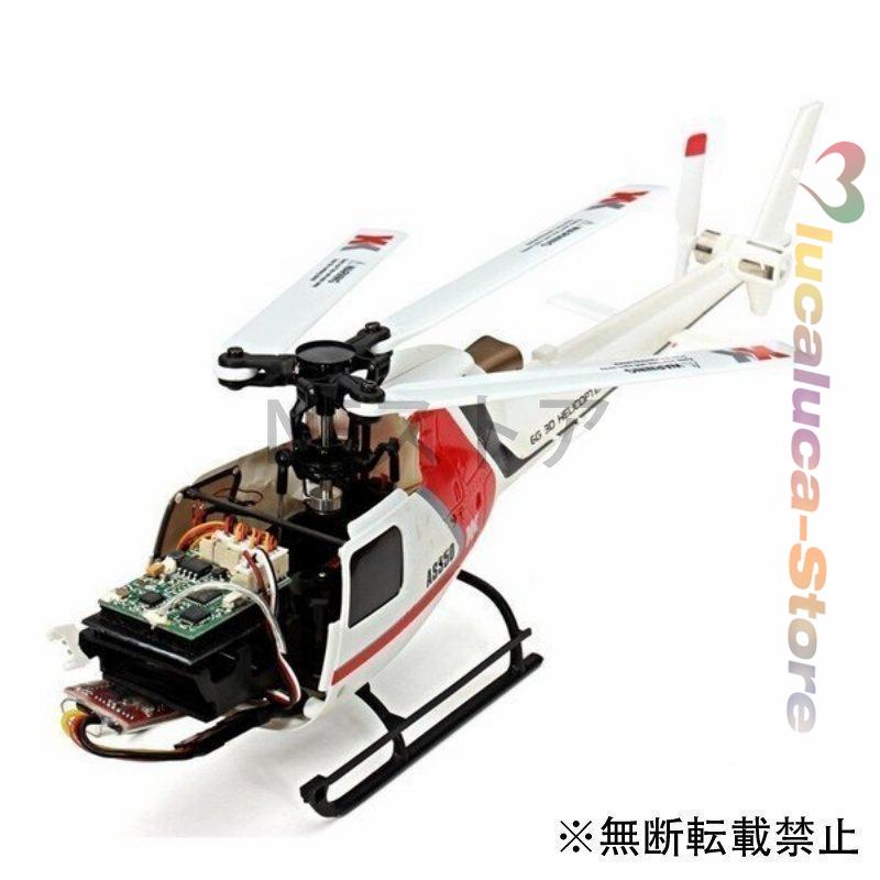 ラジコン ヘリ 飛行機 K123 6CH ブラシレス AS350 スケール 3D6G システム RC ヘリコプター RTF アップグレード × K123 約