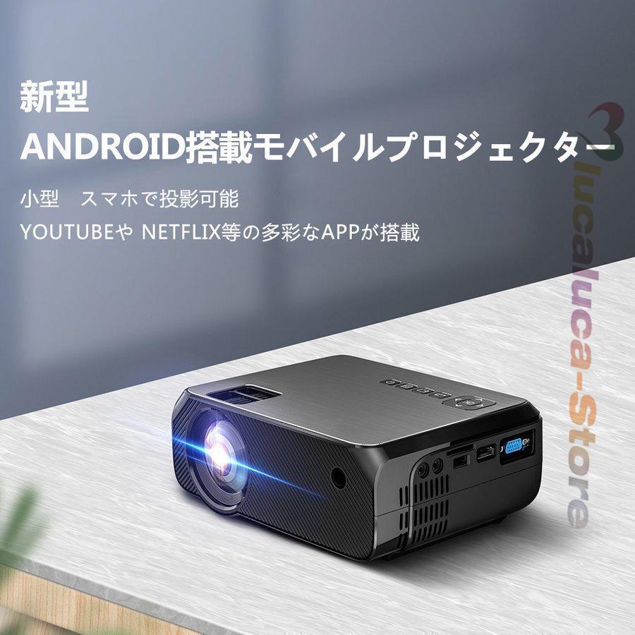 クーポン商品 プロジェクター6 Android搭載 Youtube Netflix内蔵 Wifiに繋ぐだけで鑑賞能 ミラーリング 家庭用 スマホ パソコン テレビ スマホ タブレット パソコン パソコン周辺機器 新作早割 Snapshotco Com