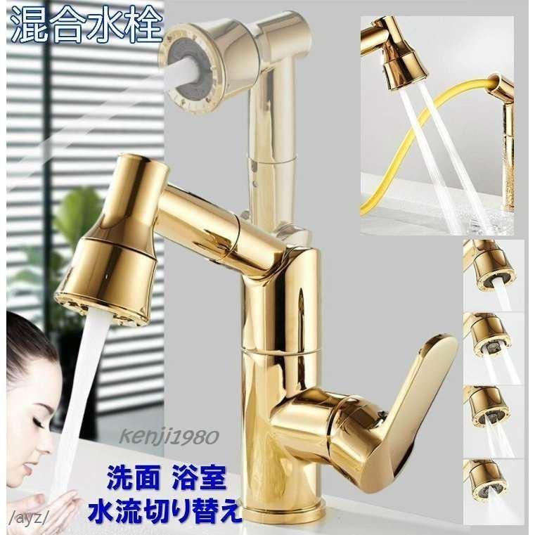 蛇口 水流切り替え 洗面 Poiqihy 浴室 混合水栓 シャワー Diy 工具 Poiqihy シングルハンドル シャワー