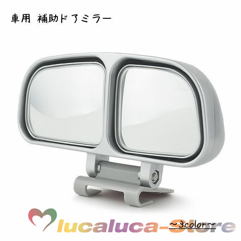 サポートミラー ドアミラー 安全ミラー 車用 補助ミラー 左右 死角確認 後方確認 ミニミラー サブミラー 視界確保 角度調整可 安全確認 カー用品 Paa Lucaluca Store 通販 Yahoo ショッピング