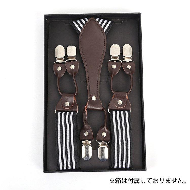 サスペンダー メンズ 男性用 Y型 ダブルクリップ 6クリップ 吊りバンド ストライプ シンプル ベーシック おしゃれ かっこいい 1cm 3 5 正規店仕入れの