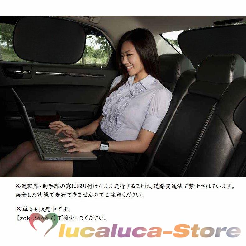 サンシェード 2個セット 車 サイド 窓 日よけ カー用品 車用品 メッシュ ネット 通気性 遮光 遮熱 半透明 紫外線対策 UV対策 内装用品 プラ :p2140531120d0:LucaLuca store - 通販 - Yahoo!ショッピング サンシェード 2個セット 車 サイド 窓 日よけ カー用品 車用品 メッシュ ネット 通気性 遮光 遮熱 半透明 紫外線対策 UV対策 内装用品 プラ :p2140531120d0:LucaLuca store - 通販 - Yahoo!ショッピング