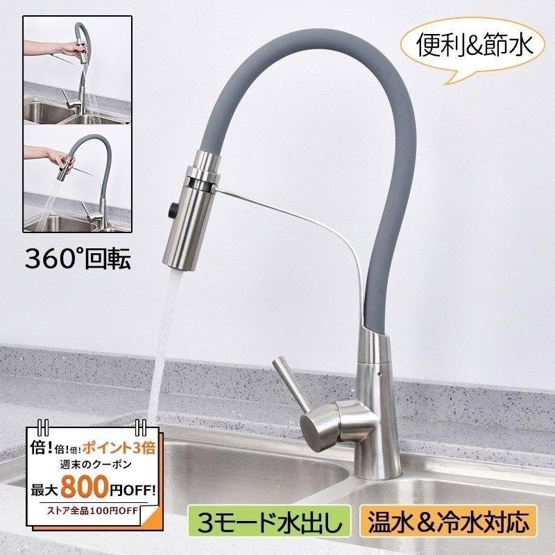 倍 倍 倍 蛇口 キッチン水栓 おしゃれ 流し台 混合水栓 台所用品 節水 倍 住宅設備 2モード水出し シャワー 蛇口交換 360度回転 ノズル 節水 彩sai菜na 便利 バブル水流 Pe Lucaluca Store