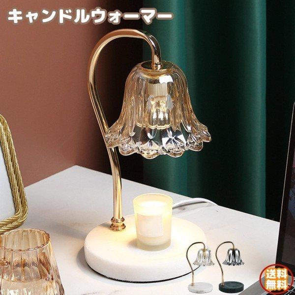 少し豊富な贈り物 北欧 キャンドルウォーマー キャンドルホルダー おしゃれ 調光 ワックスメルト アロマウォーマー 雰囲気 キャンドルランプ インテリア 装飾 ランプ キャンドルホルダー カラー グリーン Www Gatorheatandair Com