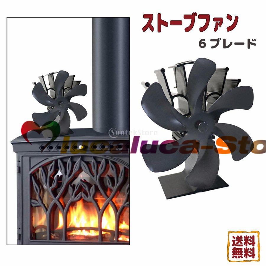 1674円 日本人気超絶の ストーブファン 6ブレード 熱風ストーブファン 暖炉ストーブファン 暖炉用 熱力循環 低騒音 省エネ エコ シルバー