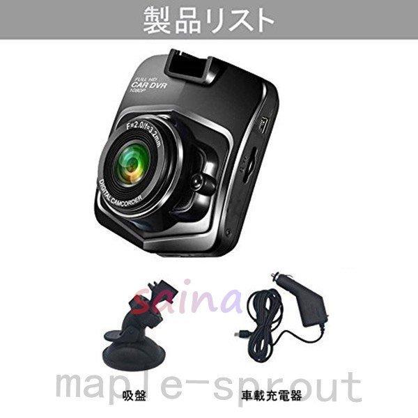 ドライブレコーダー 1080P 2.5インチ 300万画素 フルHD 広角 駐車監視
