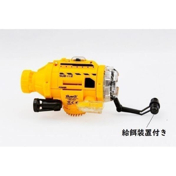 【正規品】カメラ付き潜水艦 30万画素　撮影　 ビデオ　録画　 ライト付き　赤外線リモコン付き　無線　子供用　プレゼント　水槽　彩sai菜na 別売