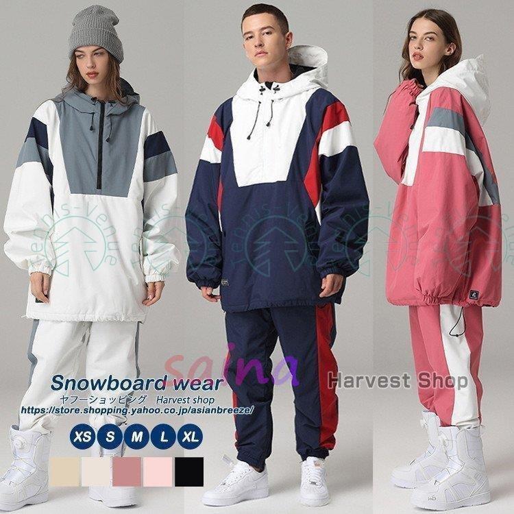 値引 スノーボードウェア 上下セット スノーボード スキーウェア メンズ レディース パーカー パンツ ヒップホップ風 上下セット サイズ 2xl Www Raviwebcoding Com