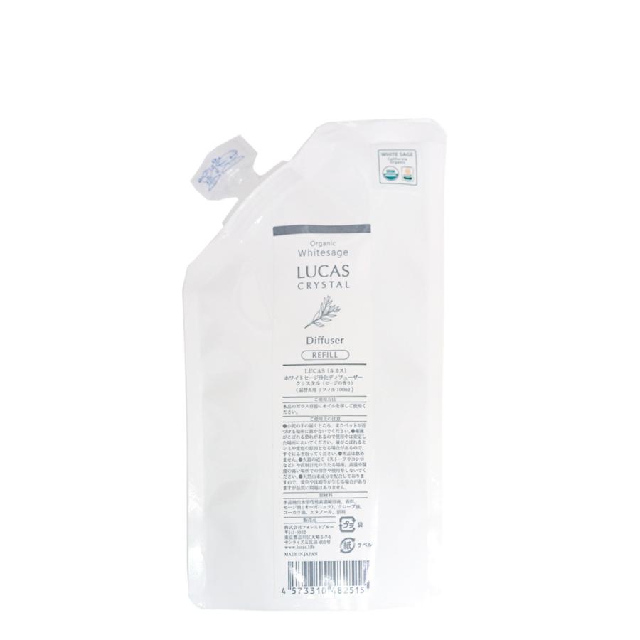 ホワイトセージ 浄化ディフューザー 詰替え用リフィル【天然成分100%】  LUCAS ルカス | 