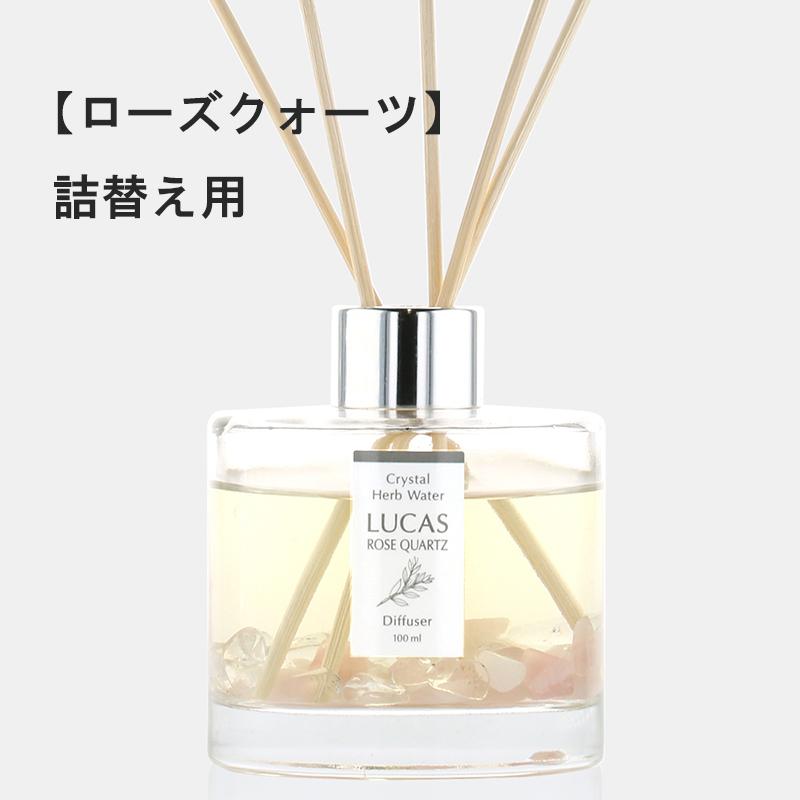 ホワイトセージ 浄化ディフューザー 詰替え用リフィル【天然成分100%】  LUCAS ルカス |  | 05