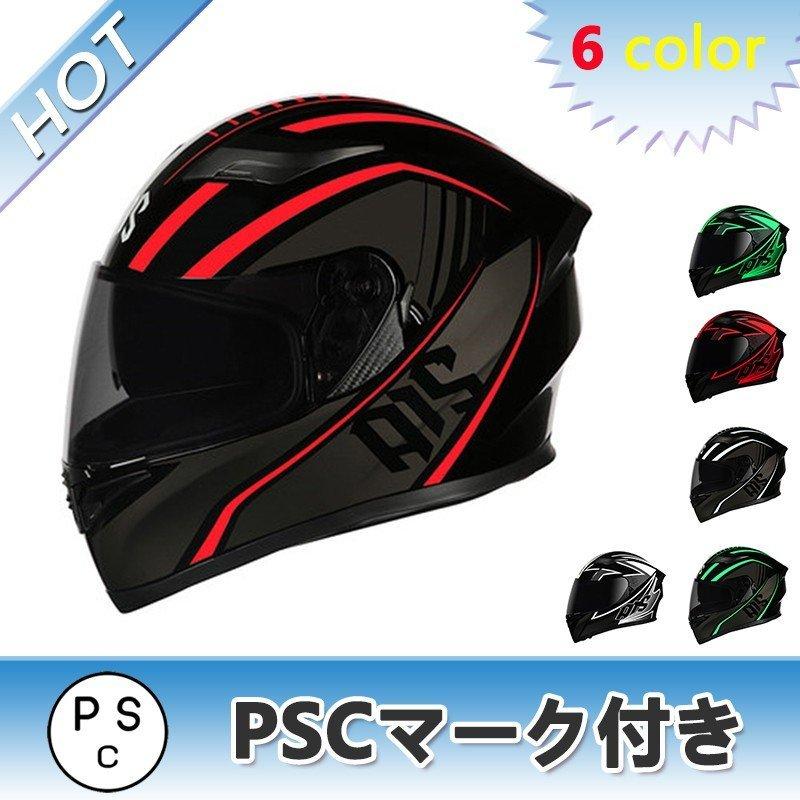 人気絶頂 フルフェイスヘルメット バイクヘルメット バイク用 ダブルシールド 強化pcレンズ シールド付き 春夏秋冬 Ais607 Pscマーク付き 在庫限り Easterncaisson Com