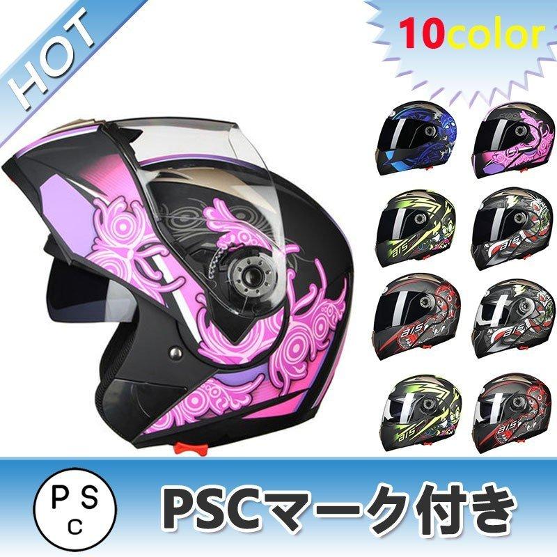 激安/新作 ais システムヘルメット ヘルメット/シールド