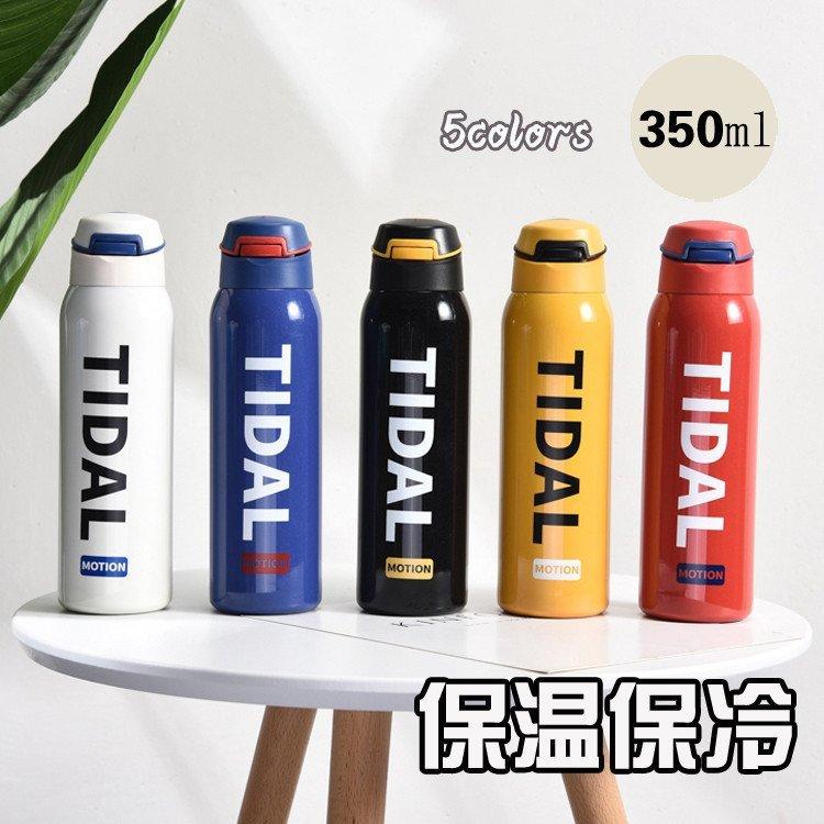 水筒 350ml 0 35l 保冷 保温 かっこいい おしゃれ 直飲み 広口 全5色 送料無料 Bwb028 ルーカスショップ 通販 Yahoo ショッピング