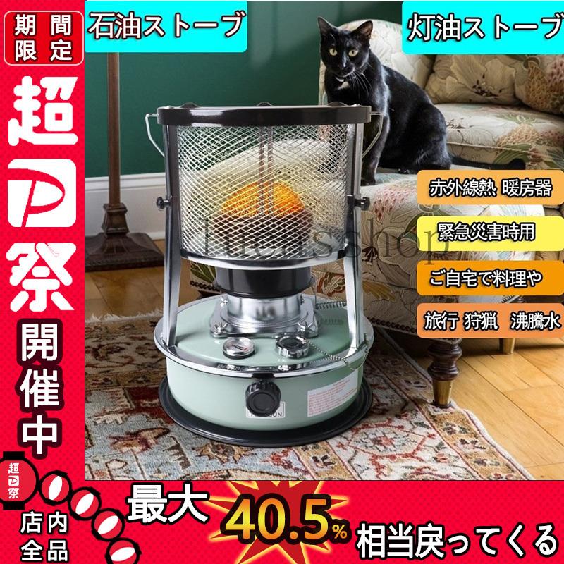 灯油ストーブ キャンプ 石油ストーブ おしゃれ 暖房ストーブ 持ち運び便利 360 のサラウンド加熱 省エネ 高効率 で伸縮して 多機能3月保証 Faz8 ルーカスショップ 通販 Yahoo ショッピング