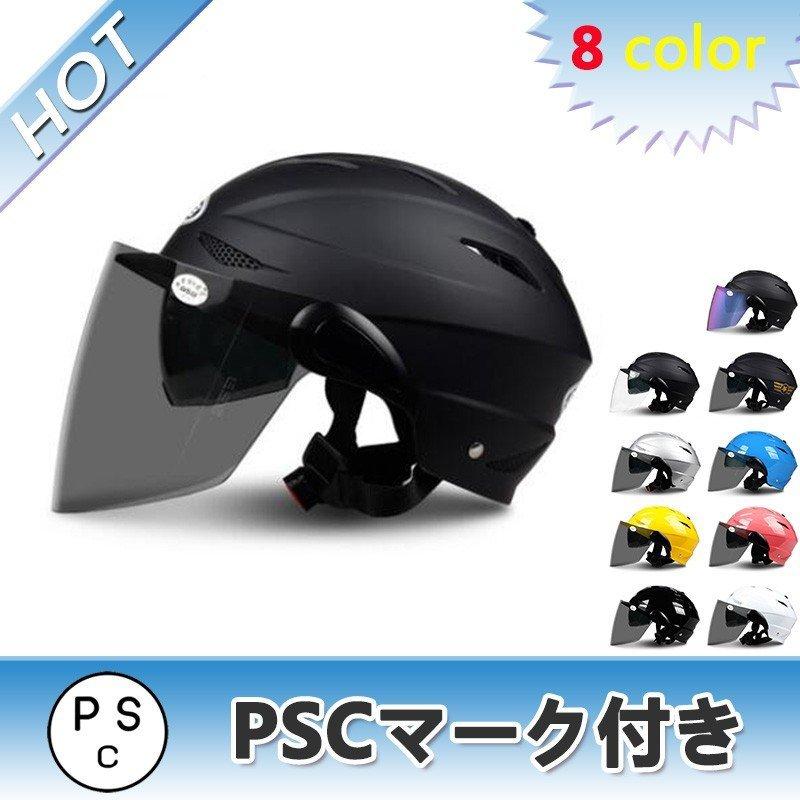 バイクヘルメット バイク ハーレーハーフヘルメット ダブルシールド パイロット 人気おしゃれ夏秋用半キャップ Gsb Gs 6 Pscマーク付き Gs6 ルーカスショップ 通販 Yahoo ショッピング