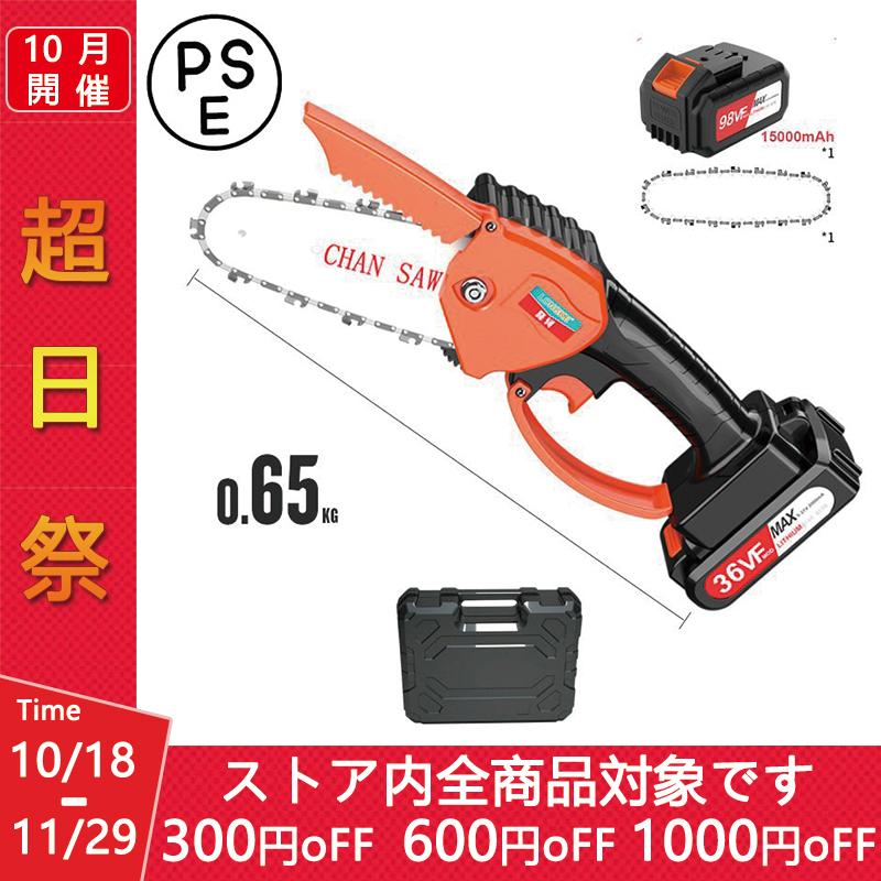 コンビニ受取対応商品 充電式チェーンソー 98v 小型チェーンソー 切削径15cm 電動チェーンソー ちぇーんそー 木工切断 枝切り 薪作り ガーデン農業 園芸用 充電器 収納ボックス付き Janet Gjtz 13 ルーカスショップ 通販 Yahoo ショッピング 国内最安値