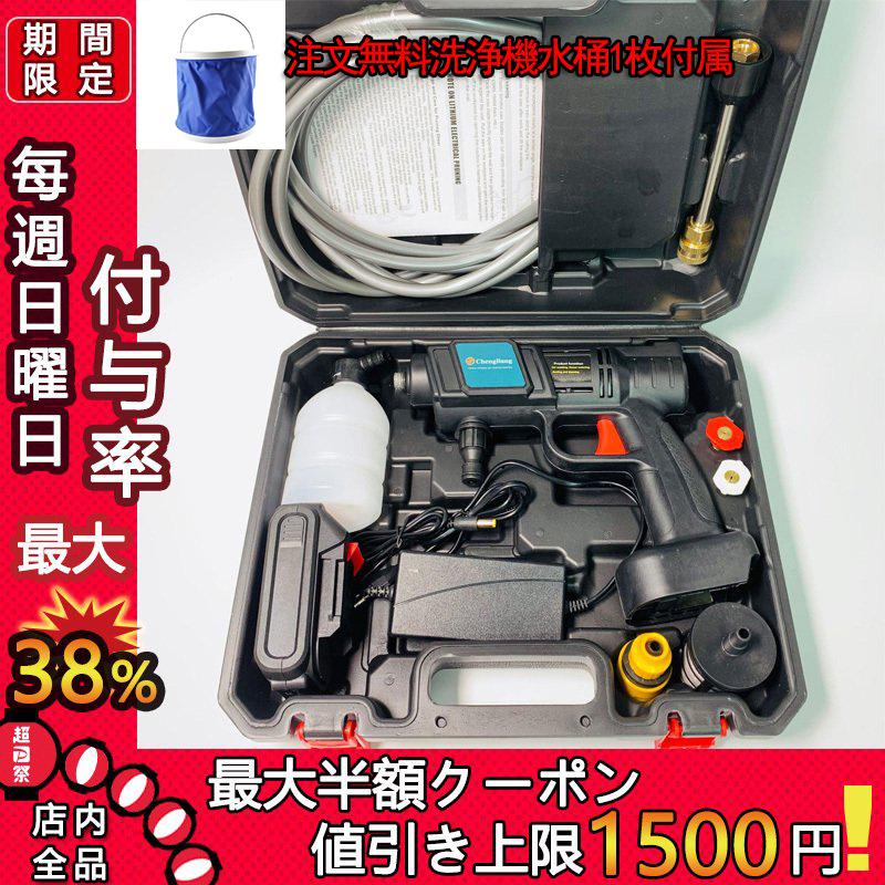 高圧洗浄機 コードレス 充電式 無線 充電式ハンディウォッシャー タンクレス 家庭 洗車タオル 電動 洗浄機18v マキタ電池併用 電池互換 Sq223 ルーカスショップ 通販 Yahoo ショッピング