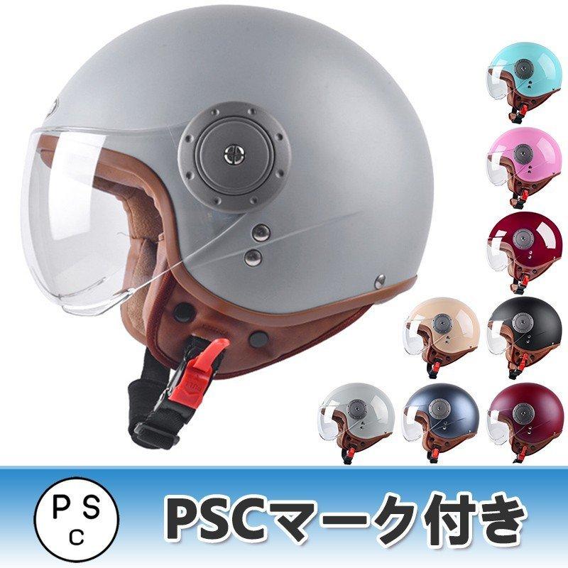 ジェットヘルメット 半帽ヘルメット ハーフヘルメット バイク用 ヘルメット バイク用ヘルメットおしゃれ 半キャップ Pscマーク付き Yema611 Yema611 ルーカスショップ 通販 Yahoo ショッピング