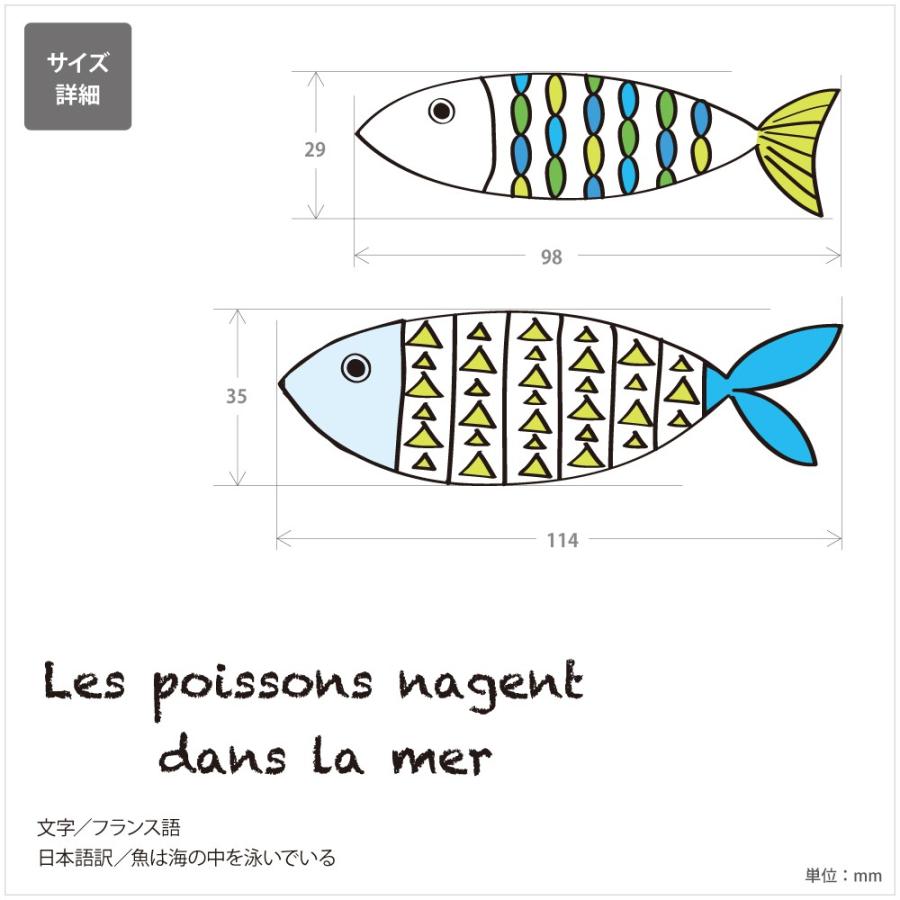 ウォールステッカー さかな s15004 魚 フィッシュ 北欧 海 熱帯魚 アクアマリン アート シール 壁紙 ポスター｜lucca-yh｜07