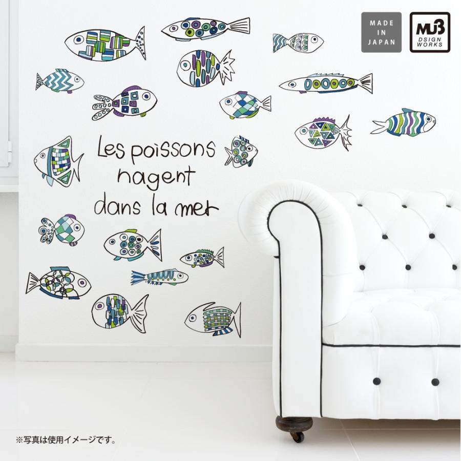 ウォールステッカー さかな S 魚 フィッシュ 北欧 海 熱帯魚 アクアマリン アート シール 壁紙 ポスター 3mu S Lucca 通販 Yahoo ショッピング