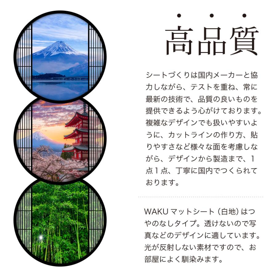 ウォールステッカー 窓枠 富士山 新幹線 花 日本製 MU3 壁紙 フラワー