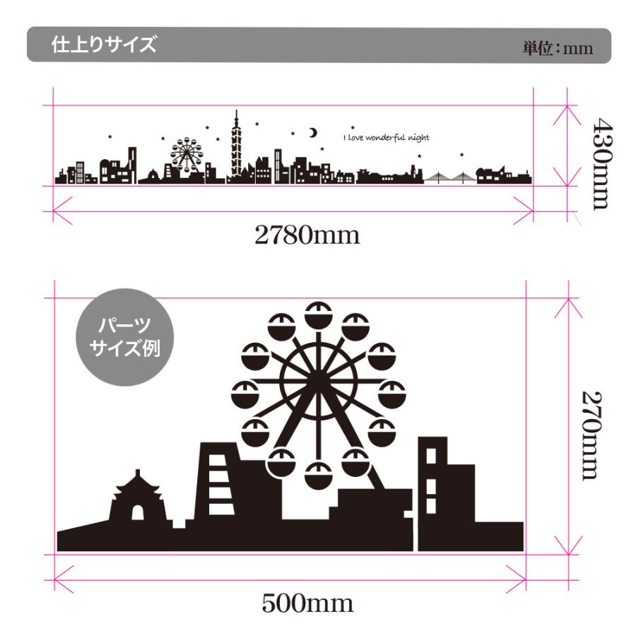 街並み ウォールステッカー シルエット 日本製 夜景 建物 シティ シール 風呂 トイレ｜lucca-yh｜04