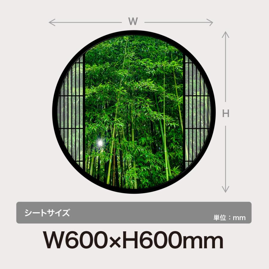 ウォールステッカー 窓枠 格子 竹林 日本製 MU3 壁紙 シール 木 林 バンブー 風景 景色 旅行 写真 ウォールステッカー 