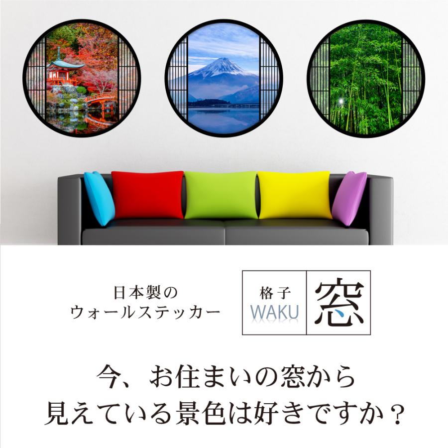 ウォールステッカー 窓枠 格子 竹林 日本製 Mu3 壁紙 シール 写真 景色 いよいよ人気ブランド 旅行 バンブー 風景 木 林